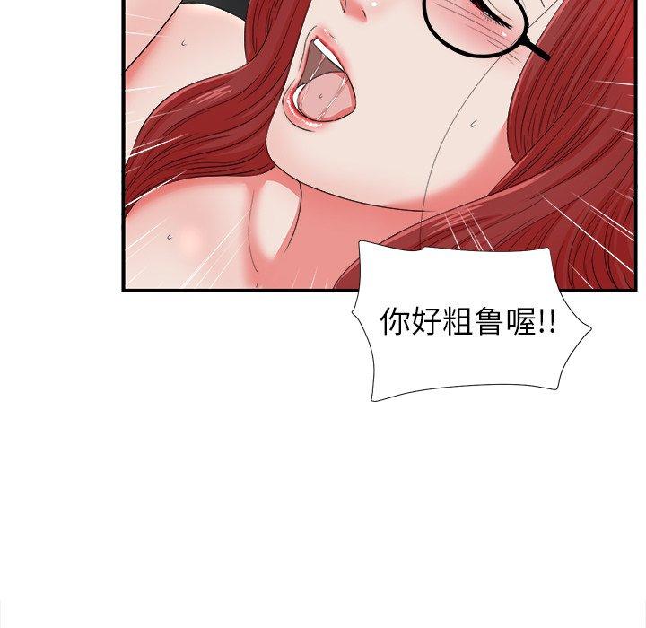 《菜鸟扫美记》漫画最新章节菜鸟扫美记-第 18 话免费下拉式在线观看章节第【69】张图片