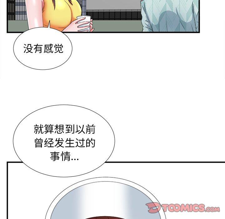 《菜鸟扫美记》漫画最新章节菜鸟扫美记-第 18 话免费下拉式在线观看章节第【22】张图片