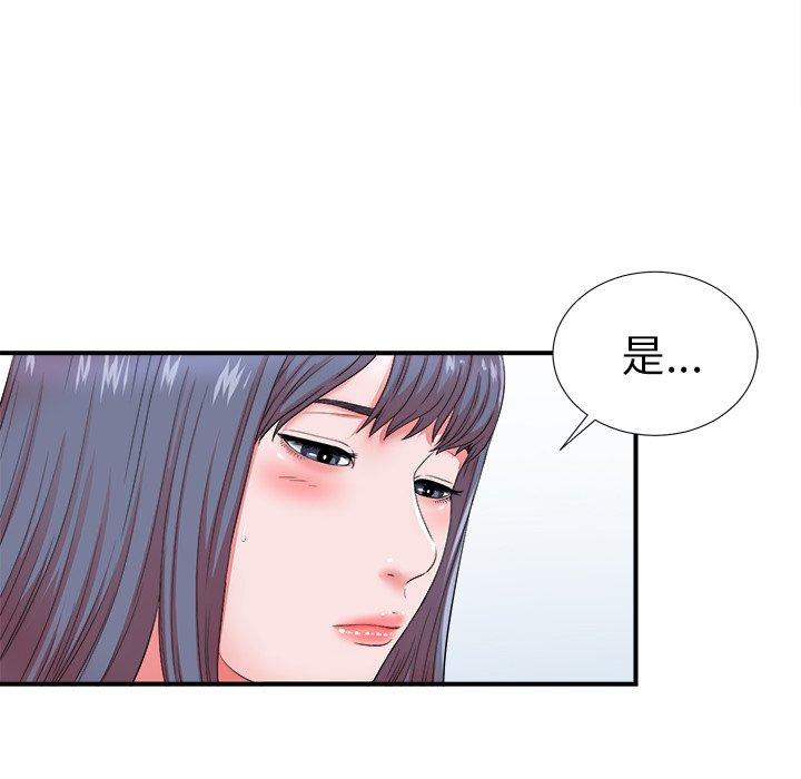 《菜鸟扫美记》漫画最新章节菜鸟扫美记-第 18 话免费下拉式在线观看章节第【12】张图片