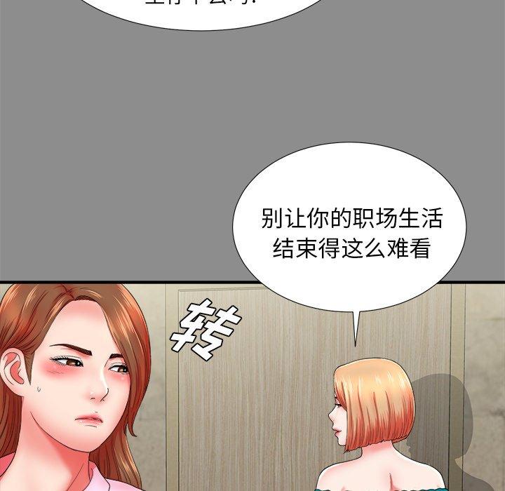 《菜鸟扫美记》漫画最新章节菜鸟扫美记-第 19 话免费下拉式在线观看章节第【49】张图片