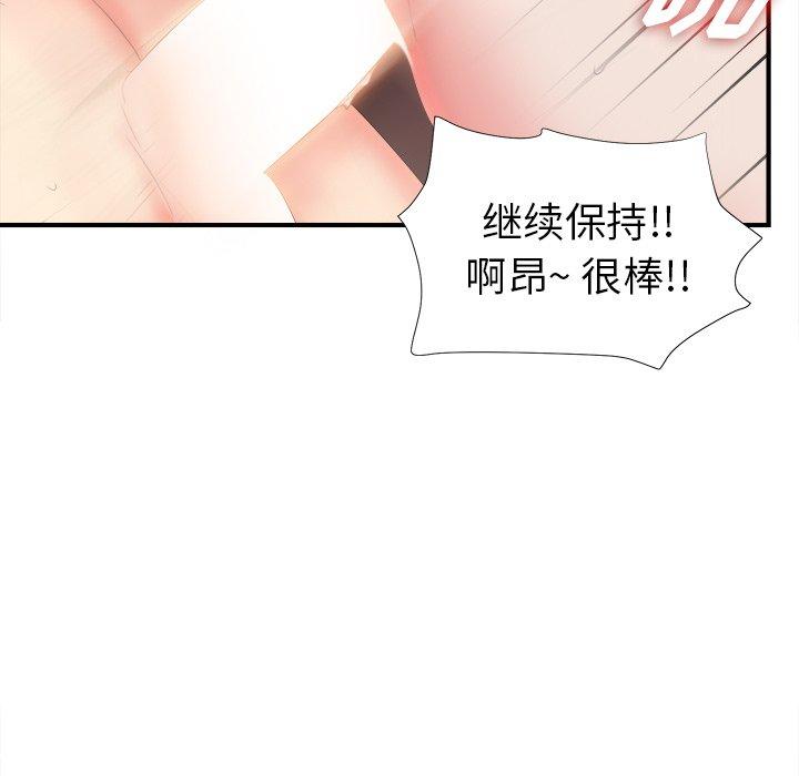 《菜鸟扫美记》漫画最新章节菜鸟扫美记-第 19 话免费下拉式在线观看章节第【9】张图片