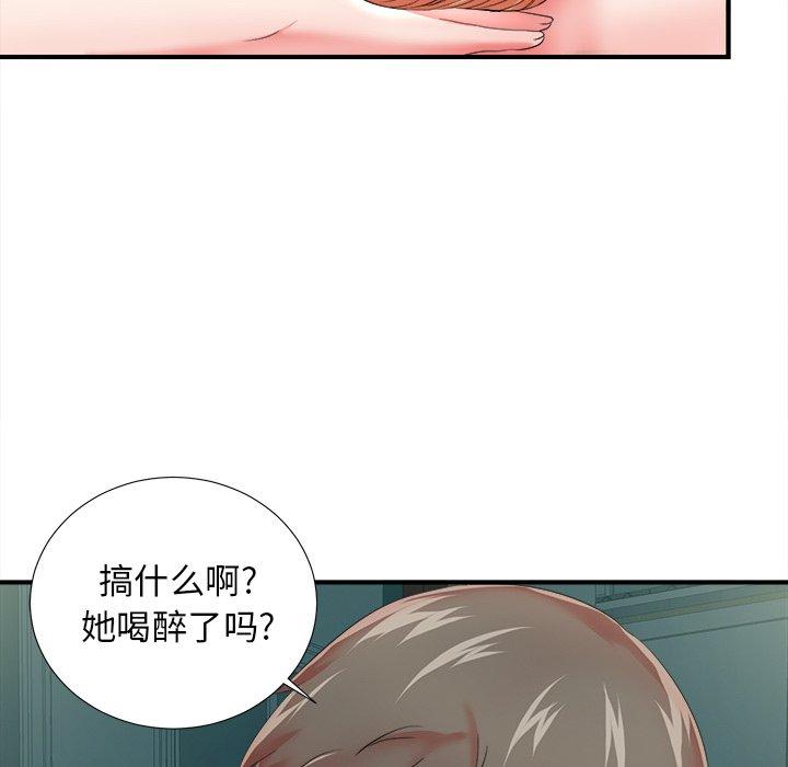 《菜鸟扫美记》漫画最新章节菜鸟扫美记-第 19 话免费下拉式在线观看章节第【83】张图片