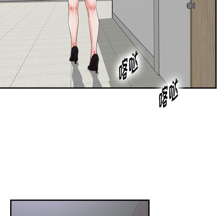 《菜鸟扫美记》漫画最新章节菜鸟扫美记-第 19 话免费下拉式在线观看章节第【34】张图片