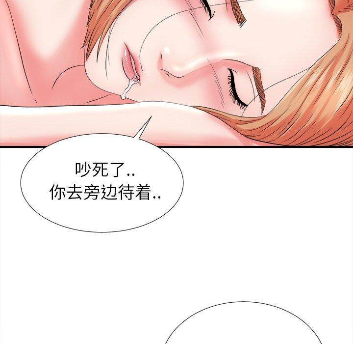 《菜鸟扫美记》漫画最新章节菜鸟扫美记-第 19 话免费下拉式在线观看章节第【87】张图片