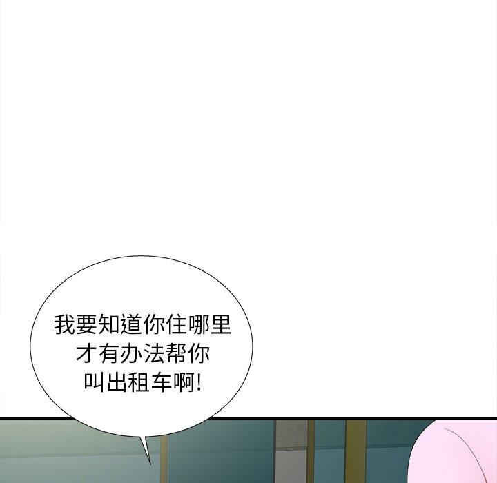 《菜鸟扫美记》漫画最新章节菜鸟扫美记-第 19 话免费下拉式在线观看章节第【95】张图片