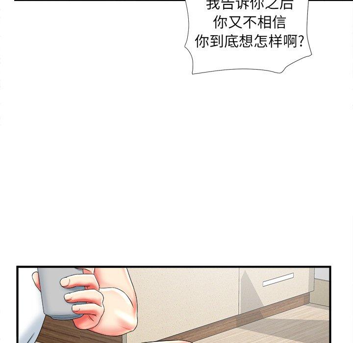 《菜鸟扫美记》漫画最新章节菜鸟扫美记-第 19 话免费下拉式在线观看章节第【65】张图片