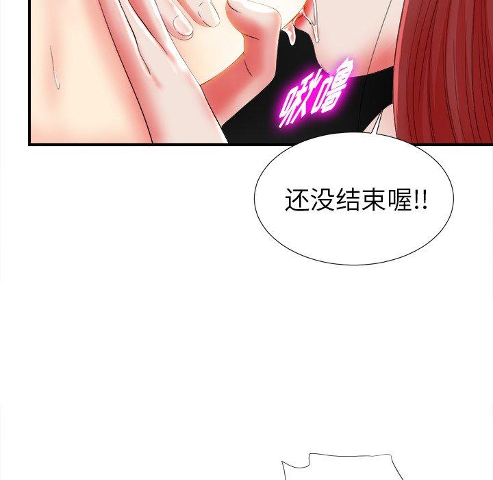 《菜鸟扫美记》漫画最新章节菜鸟扫美记-第 19 话免费下拉式在线观看章节第【19】张图片