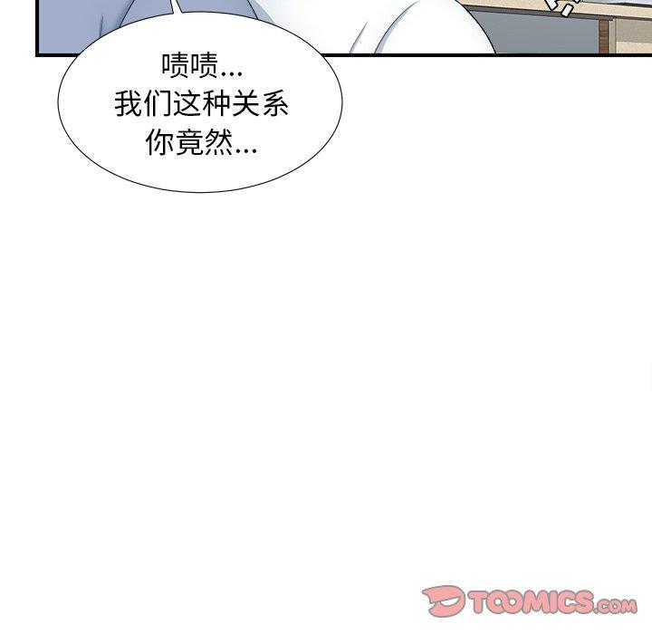 《菜鸟扫美记》漫画最新章节菜鸟扫美记-第 19 话免费下拉式在线观看章节第【74】张图片