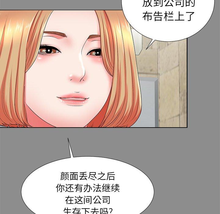 《菜鸟扫美记》漫画最新章节菜鸟扫美记-第 19 话免费下拉式在线观看章节第【48】张图片