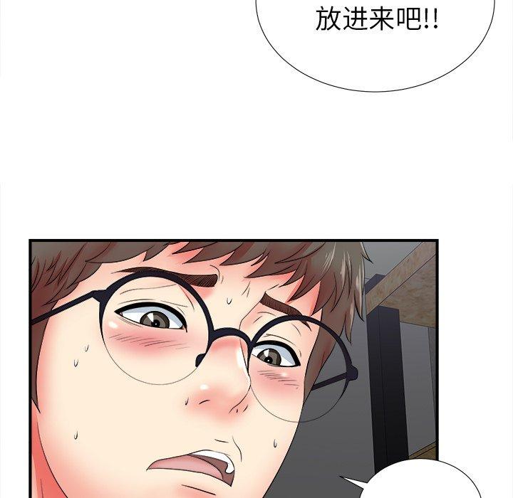 《菜鸟扫美记》漫画最新章节菜鸟扫美记-第 19 话免费下拉式在线观看章节第【25】张图片