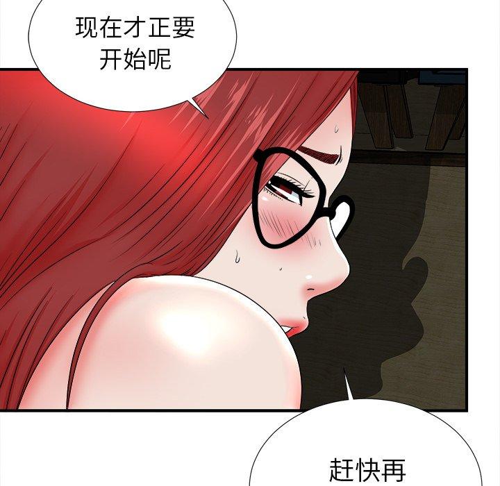 《菜鸟扫美记》漫画最新章节菜鸟扫美记-第 19 话免费下拉式在线观看章节第【24】张图片