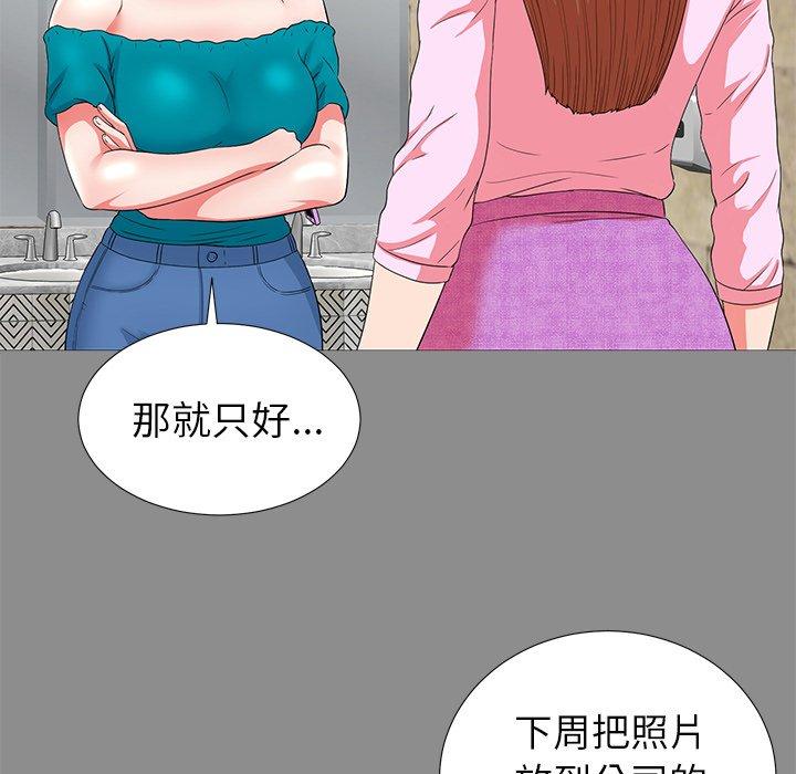 《菜鸟扫美记》漫画最新章节菜鸟扫美记-第 19 话免费下拉式在线观看章节第【47】张图片