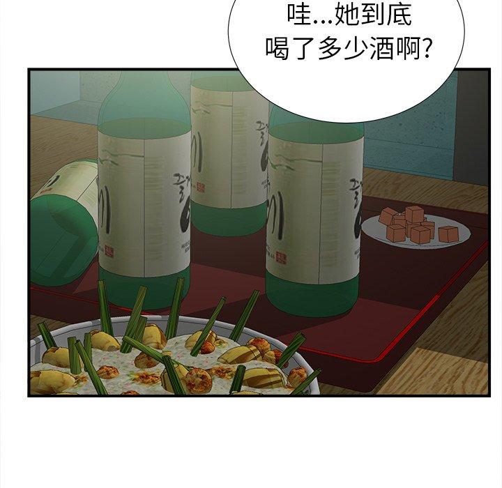 《菜鸟扫美记》漫画最新章节菜鸟扫美记-第 19 话免费下拉式在线观看章节第【88】张图片