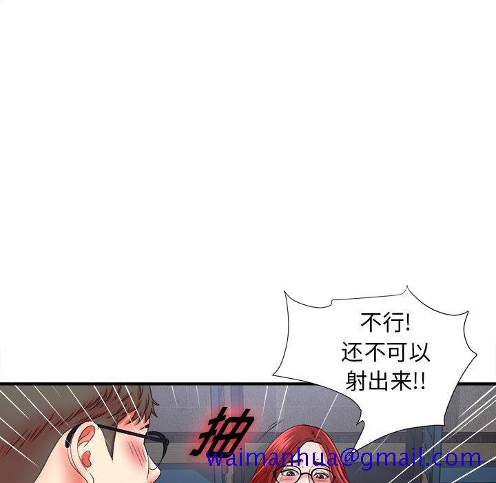 《菜鸟扫美记》漫画最新章节菜鸟扫美记-第 19 话免费下拉式在线观看章节第【11】张图片