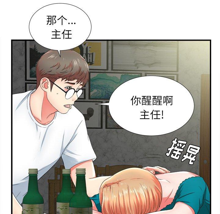 《菜鸟扫美记》漫画最新章节菜鸟扫美记-第 19 话免费下拉式在线观看章节第【85】张图片