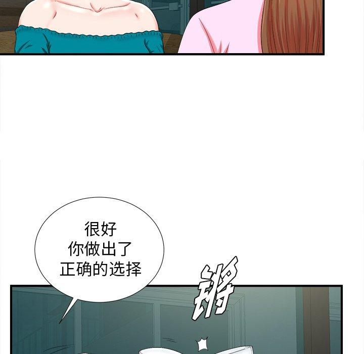 《菜鸟扫美记》漫画最新章节菜鸟扫美记-第 20 话免费下拉式在线观看章节第【39】张图片