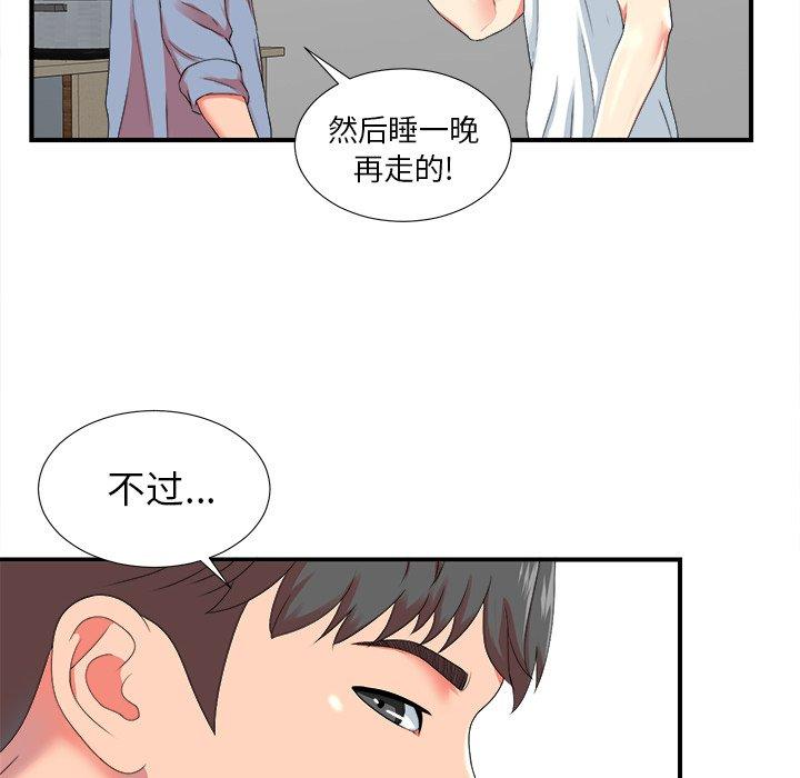 《菜鸟扫美记》漫画最新章节菜鸟扫美记-第 20 话免费下拉式在线观看章节第【63】张图片