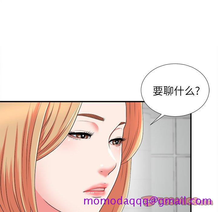 《菜鸟扫美记》漫画最新章节菜鸟扫美记-第 20 话免费下拉式在线观看章节第【26】张图片