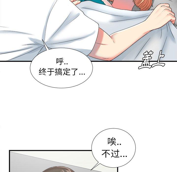 《菜鸟扫美记》漫画最新章节菜鸟扫美记-第 20 话免费下拉式在线观看章节第【77】张图片