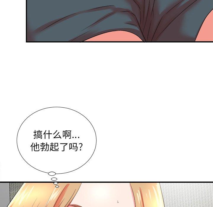 《菜鸟扫美记》漫画最新章节菜鸟扫美记-第 20 话免费下拉式在线观看章节第【95】张图片