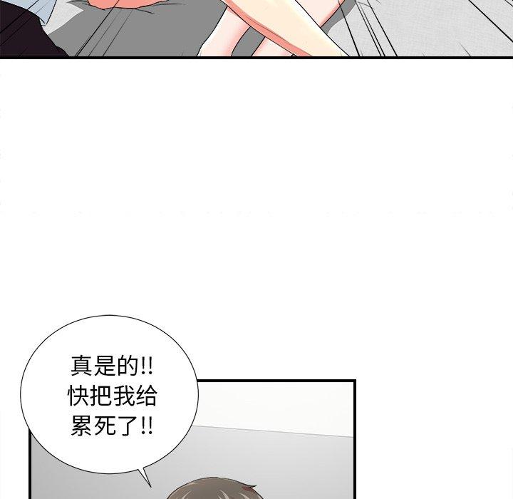 《菜鸟扫美记》漫画最新章节菜鸟扫美记-第 20 话免费下拉式在线观看章节第【59】张图片