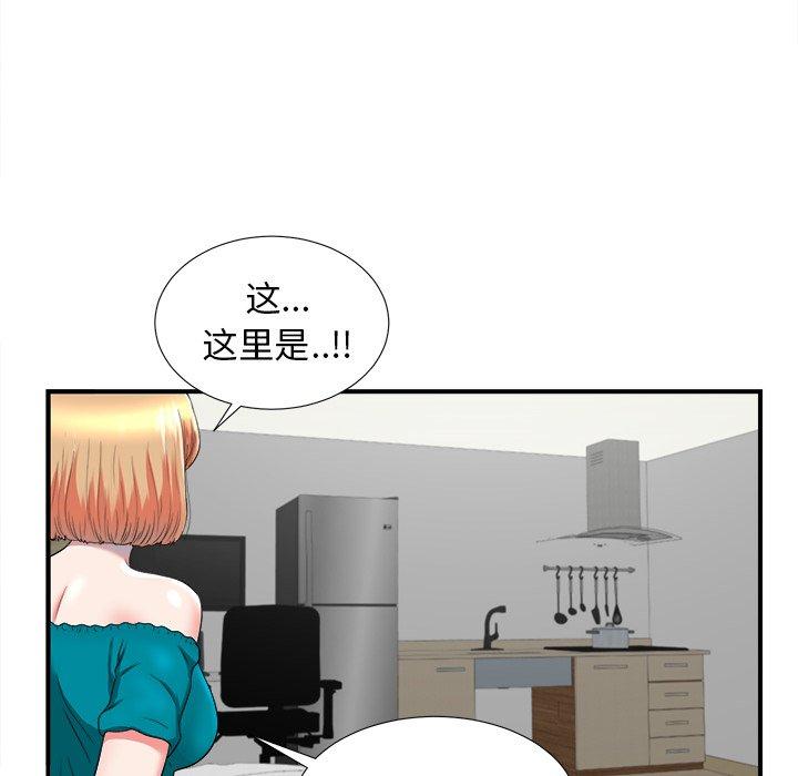 《菜鸟扫美记》漫画最新章节菜鸟扫美记-第 20 话免费下拉式在线观看章节第【85】张图片