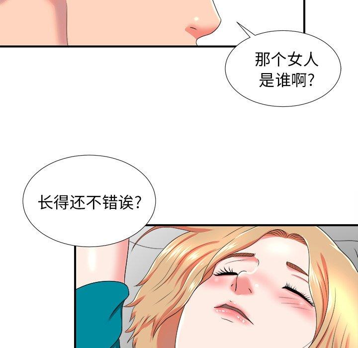 《菜鸟扫美记》漫画最新章节菜鸟扫美记-第 20 话免费下拉式在线观看章节第【64】张图片