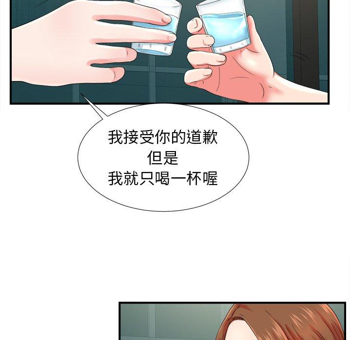 《菜鸟扫美记》漫画最新章节菜鸟扫美记-第 20 话免费下拉式在线观看章节第【40】张图片