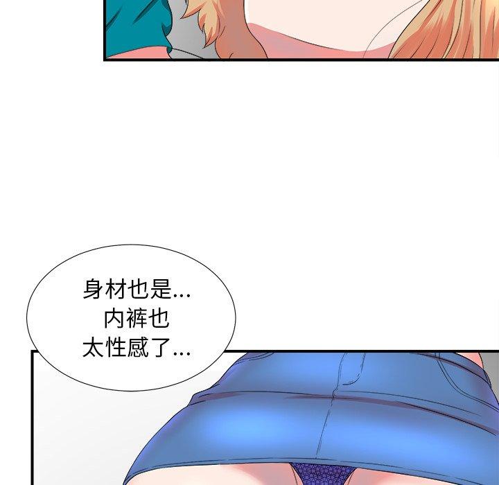 《菜鸟扫美记》漫画最新章节菜鸟扫美记-第 20 话免费下拉式在线观看章节第【65】张图片