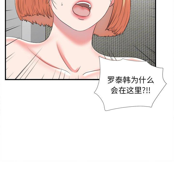 《菜鸟扫美记》漫画最新章节菜鸟扫美记-第 20 话免费下拉式在线观看章节第【90】张图片