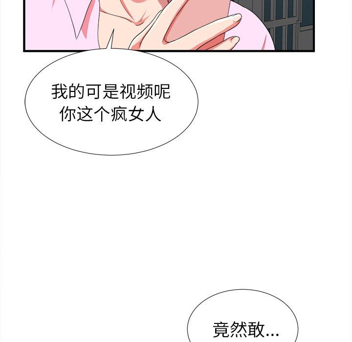 《菜鸟扫美记》漫画最新章节菜鸟扫美记-第 20 话免费下拉式在线观看章节第【13】张图片