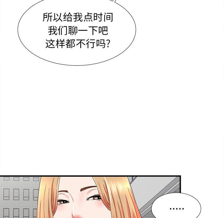 《菜鸟扫美记》漫画最新章节菜鸟扫美记-第 20 话免费下拉式在线观看章节第【30】张图片