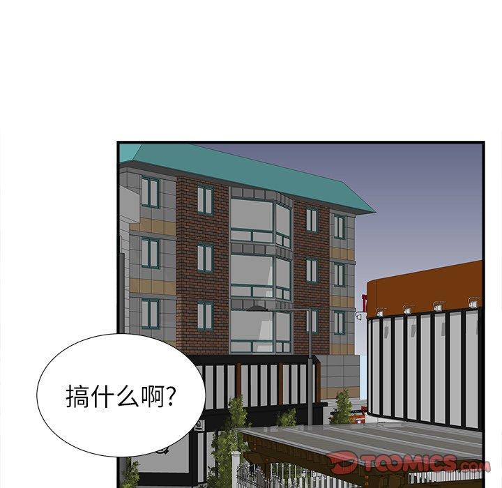 《菜鸟扫美记》漫画最新章节菜鸟扫美记-第 20 话免费下拉式在线观看章节第【32】张图片