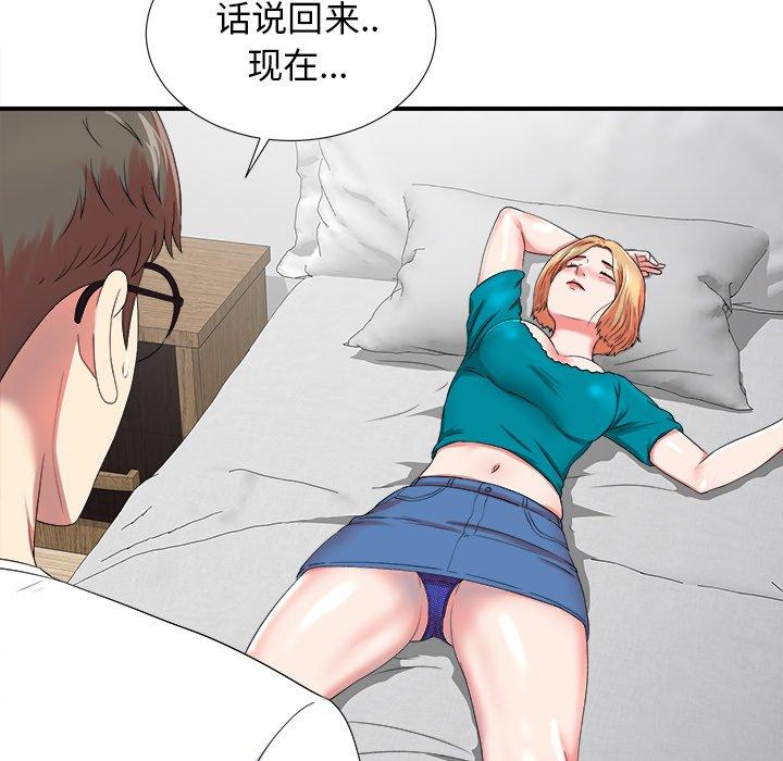 《菜鸟扫美记》漫画最新章节菜鸟扫美记-第 20 话免费下拉式在线观看章节第【72】张图片