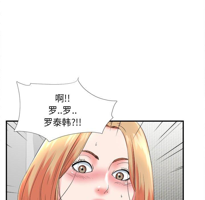 《菜鸟扫美记》漫画最新章节菜鸟扫美记-第 20 话免费下拉式在线观看章节第【89】张图片