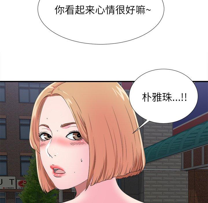 《菜鸟扫美记》漫画最新章节菜鸟扫美记-第 21 话免费下拉式在线观看章节第【100】张图片