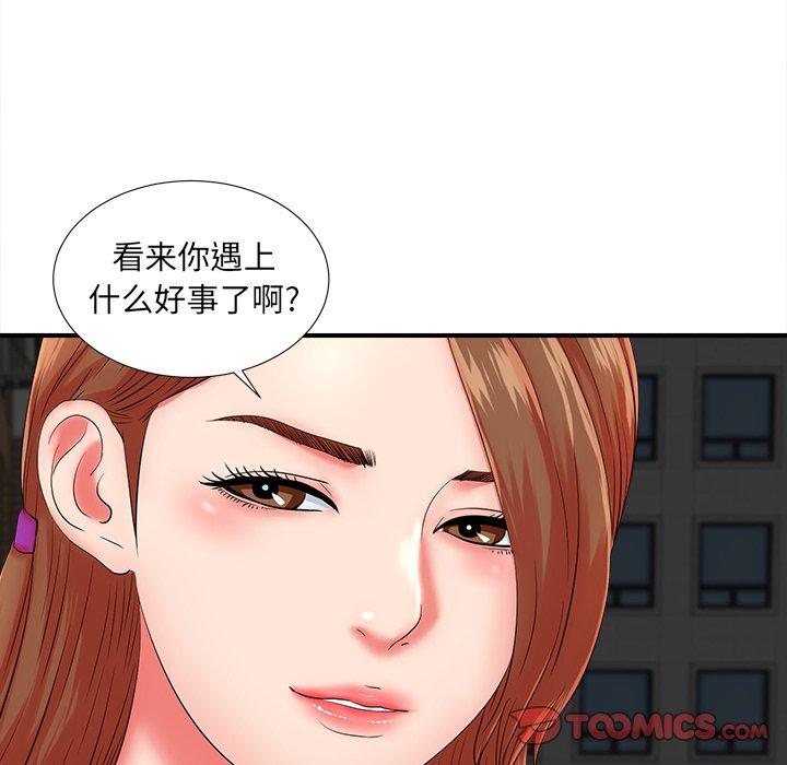 《菜鸟扫美记》漫画最新章节菜鸟扫美记-第 21 话免费下拉式在线观看章节第【98】张图片