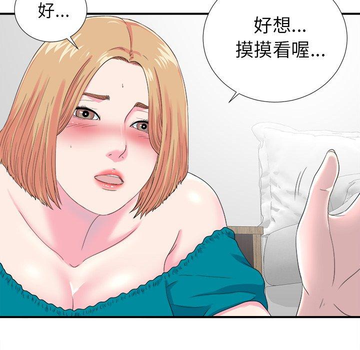 《菜鸟扫美记》漫画最新章节菜鸟扫美记-第 21 话免费下拉式在线观看章节第【12】张图片