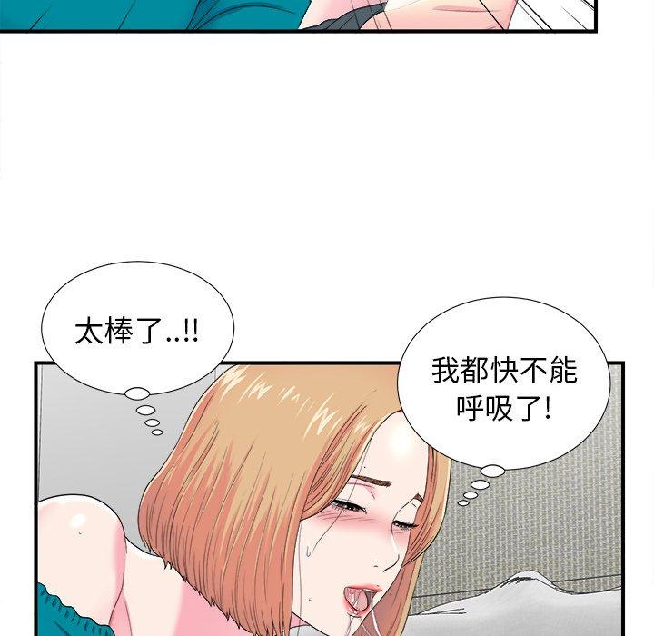 《菜鸟扫美记》漫画最新章节菜鸟扫美记-第 21 话免费下拉式在线观看章节第【34】张图片