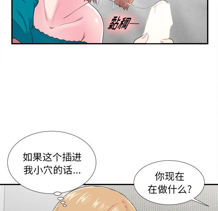 《菜鸟扫美记》漫画最新章节菜鸟扫美记-第 21 话免费下拉式在线观看章节第【35】张图片