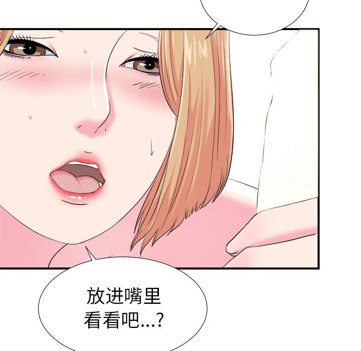 《菜鸟扫美记》漫画最新章节菜鸟扫美记-第 21 话免费下拉式在线观看章节第【24】张图片