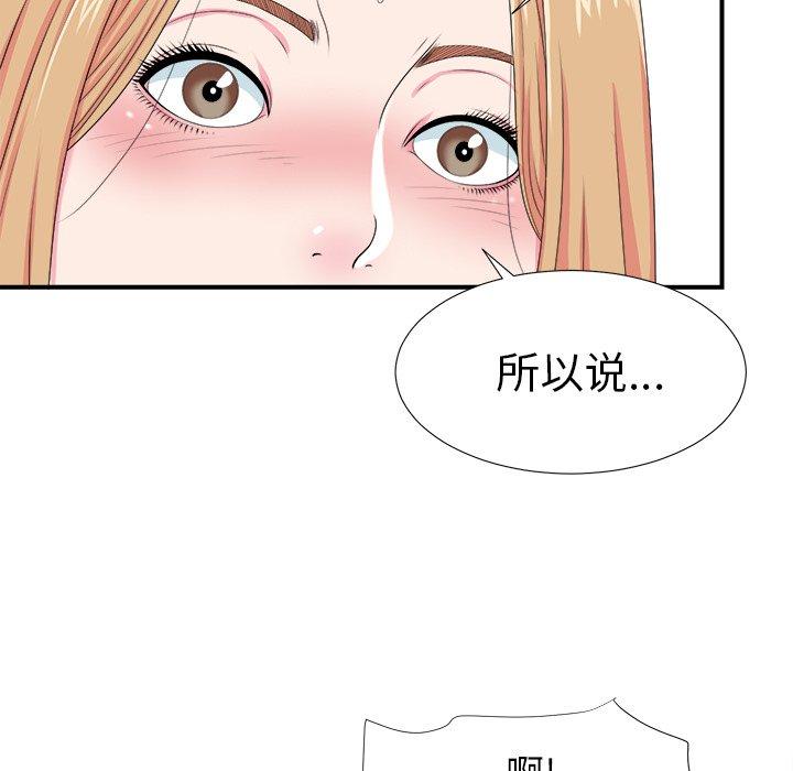 《菜鸟扫美记》漫画最新章节菜鸟扫美记-第 21 话免费下拉式在线观看章节第【42】张图片