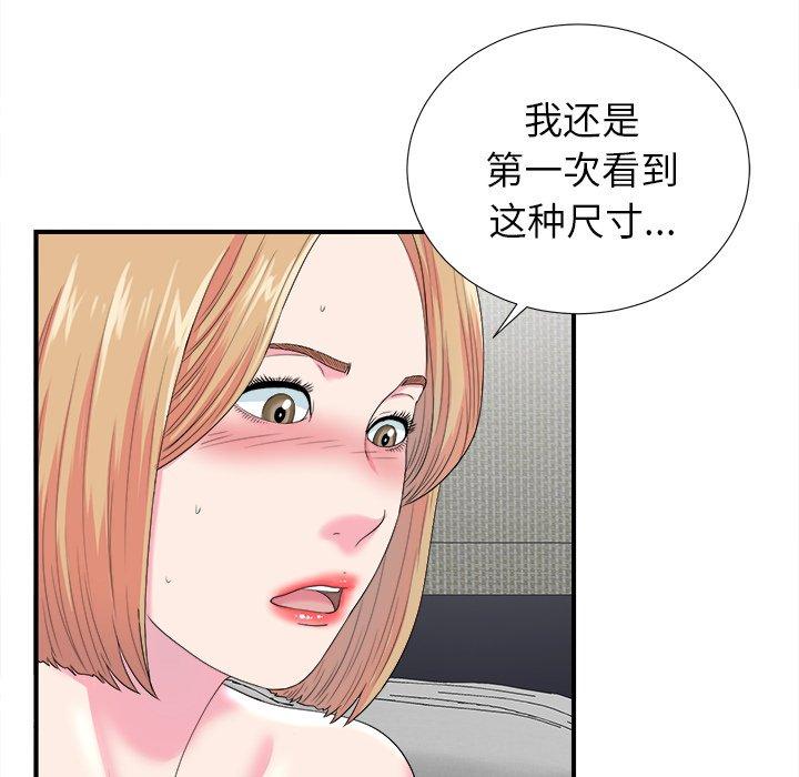 《菜鸟扫美记》漫画最新章节菜鸟扫美记-第 21 话免费下拉式在线观看章节第【9】张图片