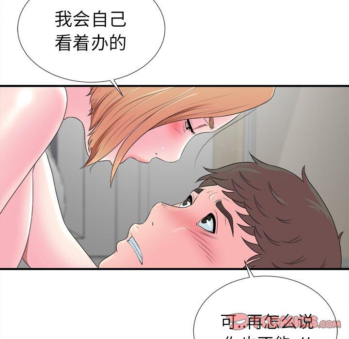 《菜鸟扫美记》漫画最新章节菜鸟扫美记-第 21 话免费下拉式在线观看章节第【68】张图片