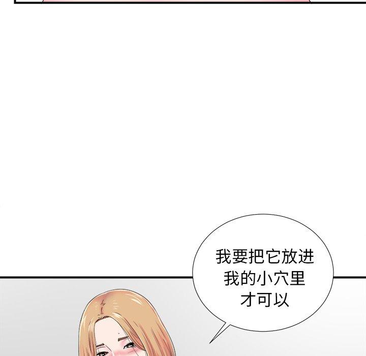 《菜鸟扫美记》漫画最新章节菜鸟扫美记-第 21 话免费下拉式在线观看章节第【58】张图片