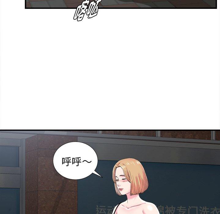 《菜鸟扫美记》漫画最新章节菜鸟扫美记-第 21 话免费下拉式在线观看章节第【87】张图片