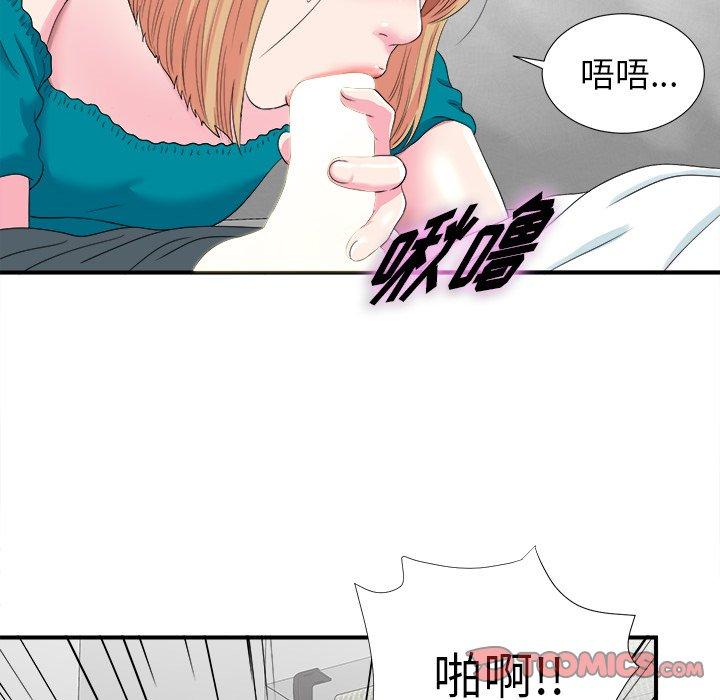 《菜鸟扫美记》漫画最新章节菜鸟扫美记-第 21 话免费下拉式在线观看章节第【32】张图片