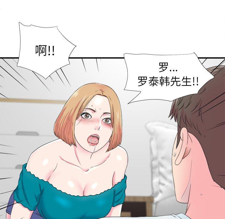 《菜鸟扫美记》漫画最新章节菜鸟扫美记-第 21 话免费下拉式在线观看章节第【40】张图片