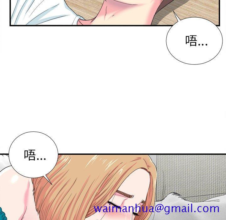 《菜鸟扫美记》漫画最新章节菜鸟扫美记-第 21 话免费下拉式在线观看章节第【31】张图片