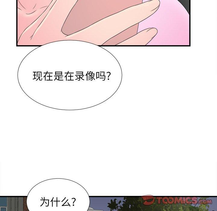 《菜鸟扫美记》漫画最新章节菜鸟扫美记-第 22 话免费下拉式在线观看章节第【92】张图片